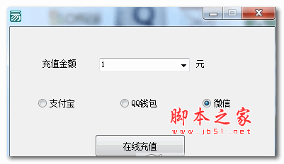 在線充值軟件下載