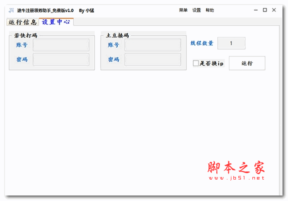 途牛領(lǐng)券助手下載