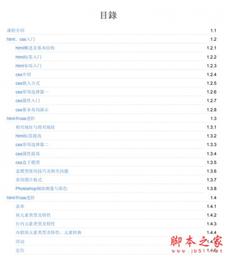 Python学习大全 离线资源包+源码+中文PDF版