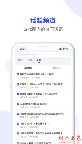 游匠吧app下载 游匠吧 for android v0.0.9 安卓手机版 下载--六神源码网