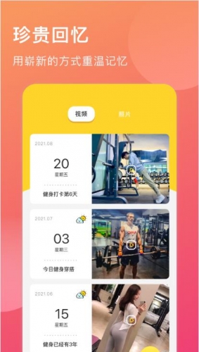 暖暖手帐app下载 暖暖手帐 for Android v1.0.0 安卓手机版 下载--六神源码网