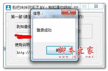 貼吧生成器下載