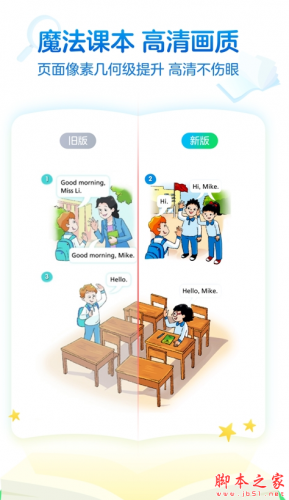 沪学习app下载 沪学习 for android v9.3.2 安卓手机版 下载--六神源码网