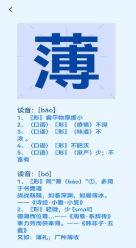 认字解字app下载 认字解字 for Android v1.0.0 安卓手机版 下载--六神源码网