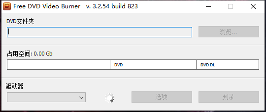 Free DVD Video Burner(视频DVD刻录工具) v3.2.54.823 官方安装版