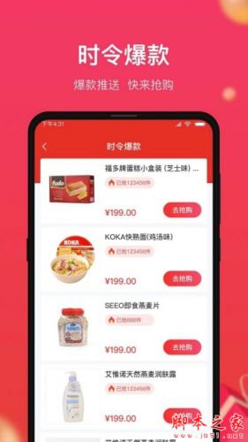 小商品城app下载 小商品城 for android v1.8.6 安卓手机版 下载--六神源码网