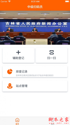 马上行动app下载 马上行动 for android v2.8.2 安卓手机版 下载--六神源码网