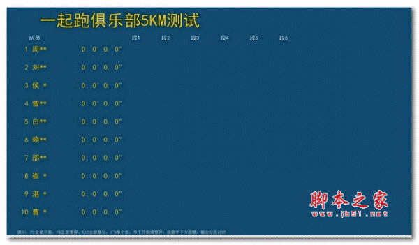 微潤(rùn)跑步游泳秒表下載