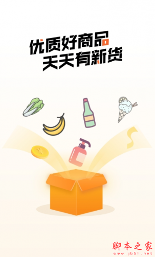 禾屋超市app下载 禾屋超市 for android v1.0.0 安卓手机版 下载--六神源码网