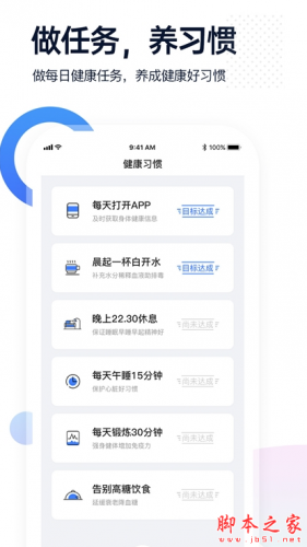 腕上监护app下载 腕上监护 for android v1.0.8 安卓手机版 下载--六神源码网