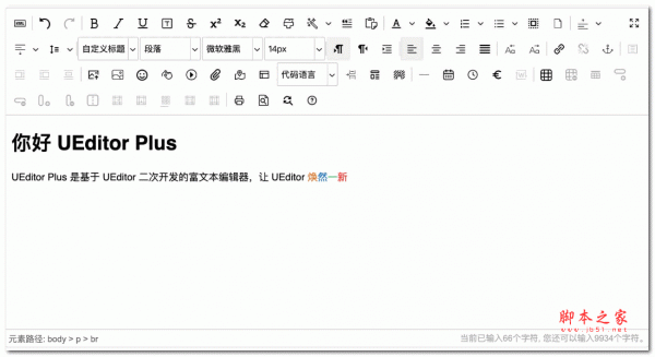 UEditor Plus开源编辑器 v3.8.0