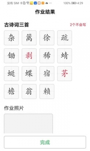 听写超人app下载 听写超人 for Androidv1.0.1 安卓手机版 下载--六神源码网