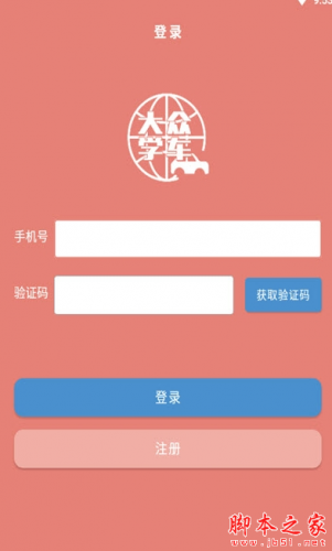 大众学车app下载 大众学车 for android 2.1.8 安卓手机版 下载--六神源码网