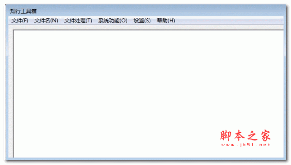 知行工具箱下載