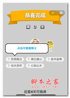 秀才答案查詢工具下載