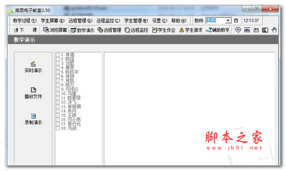 高思電子教室下載