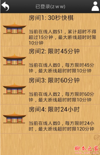 忘忧围棋app下载 忘忧围棋 for android v10.8.1 安卓手机版 下载--六神源码网