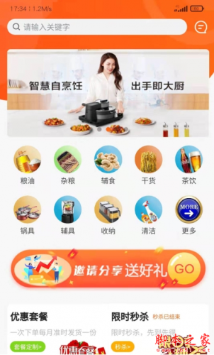 聚品会app下载 聚品会 for android v1.6.1 安卓手机版 下载--六神源码网