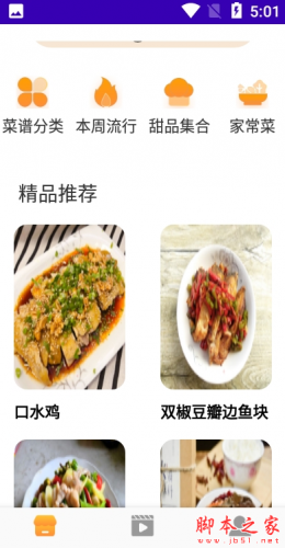 暴食大厨app下载 暴食大厨 for android v1.1 安卓手机版 下载--六神源码网