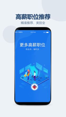 众益直聘app下载 众益直聘 for Android v1.1.47 安卓手机版 下载--六神源码网