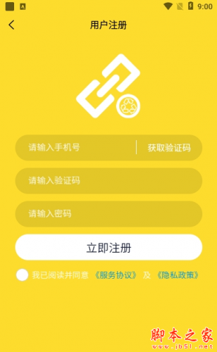 再生账本app下载 再生账本 for android v1.2.0 安卓手机版 下载--六神源码网