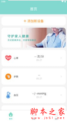 律云健康app下载 律云健康 for android v1.0.0 安卓手机版 下载--六神源码网