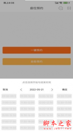 易校院app下载 易校院 for android v0.0.9 安卓手机版 下载--六神源码网