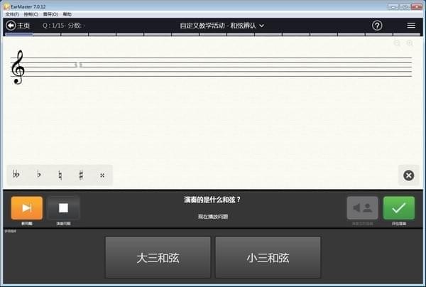 EarMaster(多媒体音乐教育软件) v7.1.0.35 官方安装版