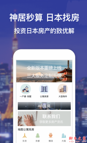 神居秒算app下载 神居秒算 for android v4.0.2 安卓手机版 下载--六神源码网