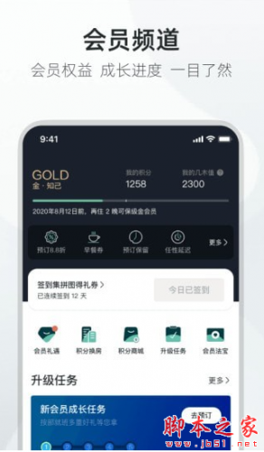 亚朵app下载 亚朵 for android v3.14.13 安卓手机版 下载--六神源码网