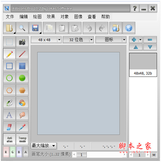 AWicons pro 图标编辑器 v10.2 绿色中文版