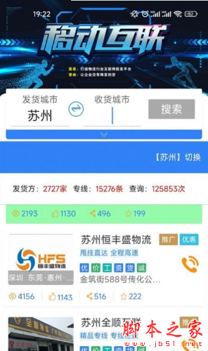 牛牛运 for android v2.0.4 安卓手机版