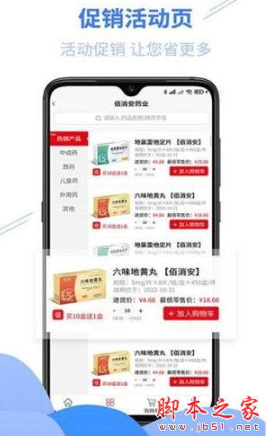 佰消安app下载 佰消安 for android v1.5.0 安卓手机版 下载--六神源码网