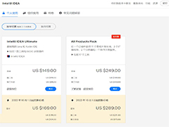 JetBrains 全家桶宣布 10 月 1 日起涨价，IntelliJ IDEA 新价格首年约 1132 元