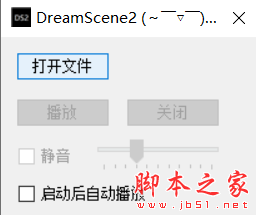 DreamScene2(动态桌面壁纸软件) v1.4 免费绿色版 64位
