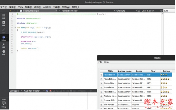 QtCreator8.0免費(fèi)下載