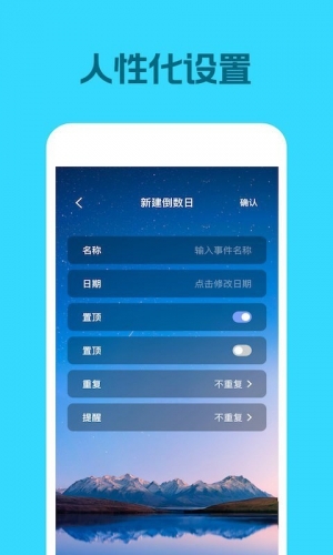 灵鹿倒数日app下载 灵鹿倒数日 for Android v1.0.1 安卓手机版 下载--六神源码网