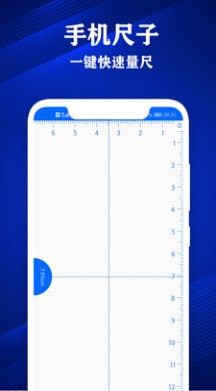 专业尺子app下载 专业尺子 for Android v2.4 安卓手机版 下载--六神源码网