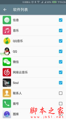 消息来咯app下载 消息来咯 for android v2.6R4 安卓手机版 下载--六神源码网