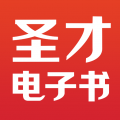 圣才电子书(考研/职业资历测验刷题操纵) for iPhone v6.1.2 苹果手机版