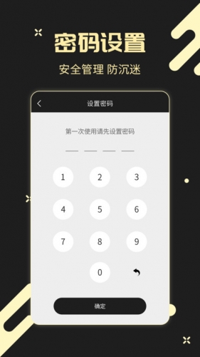 儿童锁专家app下载 儿童锁专家 for Android v5.5.15 安卓手机版 下载--六神源码网