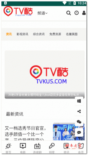TV酷影视app下载 TV酷影视 for Android v2.1 最新安卓版 下载--六神源码网