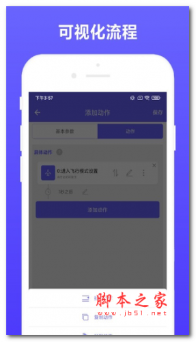 可溢自动执行app下载 可溢自动执行 for android v2.0.5 安卓手机版 下载--六神源码网