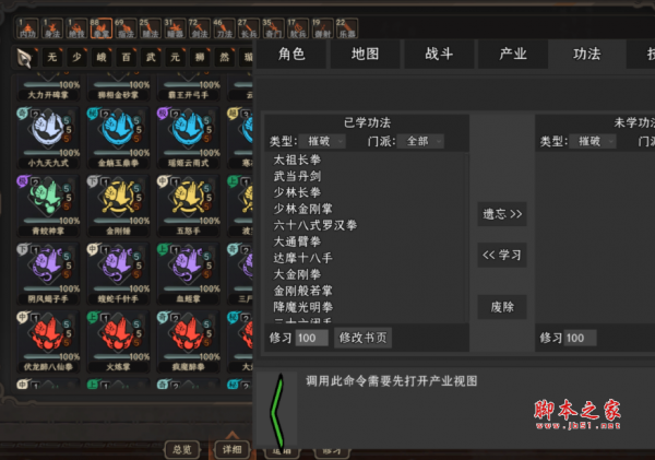 太吾绘卷免费出生特质等功能合集MOD(神级蛐蛐/幸运值满/六维满) 免费版
