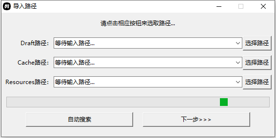 剪映导出助手 v2.56 中文绿色便携版