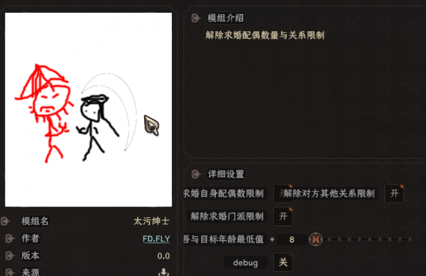 太吾绘卷太污绅士MOD v0.2 免费版