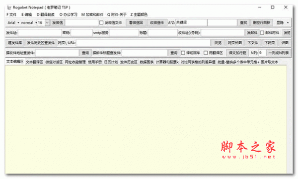 人工智能文字处理软件 Rogabet Notepad v2024-606 免费安装版