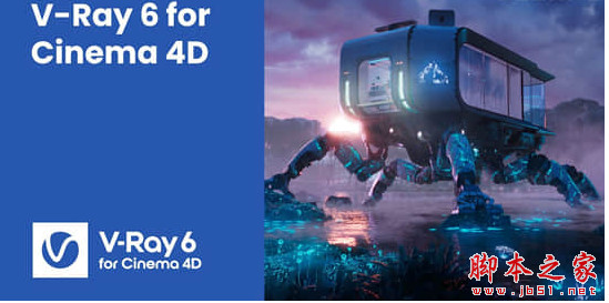 C4D Vray渲染器Chaos V-Ray 6.20.02 for Cinema 4D R21-2024 免费正式版 64位