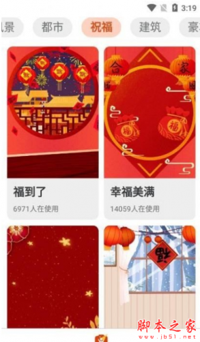 欢乐拍app下载 欢乐拍 for android v1.0 安卓手机版 下载--六神源码网