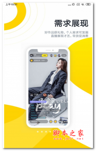 酷优塔app下载 酷优塔 for android v2.0.0 安卓手机版 下载--六神源码网